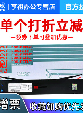 天威 色带框 适用于 OKI 5860 5660 8660 5860SP 5660SP 26米长 天威色带 针式打印机色带框含芯