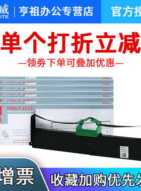 天威适用富士通DPK9500GA pro色带架 车管所色带 打印机色带9500GA 色带框带芯HR9500B DPK700 720 6750 710