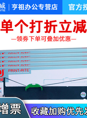 天威适用于富士通DPK6610K色带盒墨盒碳带墨带DPK1680K色带架1688K 1788K 1786K 1685打印机色带框带架带芯