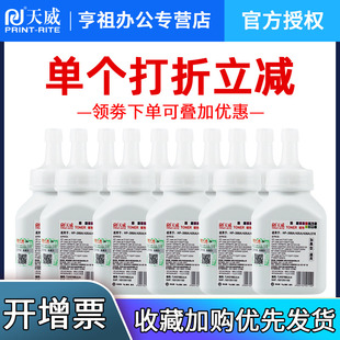 P1106墨粉88A六支装 M1213NF M128FN 天威适用388A碳粉惠普M1136 P1108 CC388A激光打印机墨粉 M126A