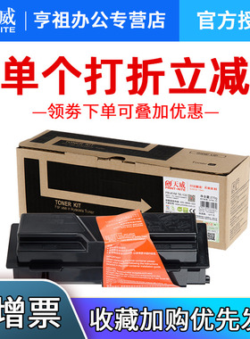 天威TK133粉盒 适用京瓷KYOCERA1300D 1028MFP 1350DN 1128MFP复印机粉盒