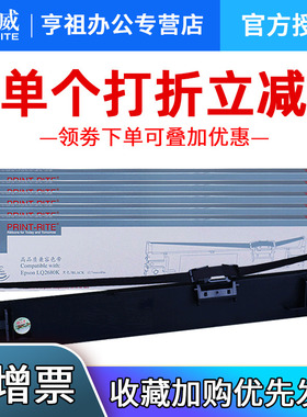 天威色带框适用于EPSON爱普生 LQ2680K 含40米色带芯长SO15510 色带架针式打印机色带架框芯条 墨带盒