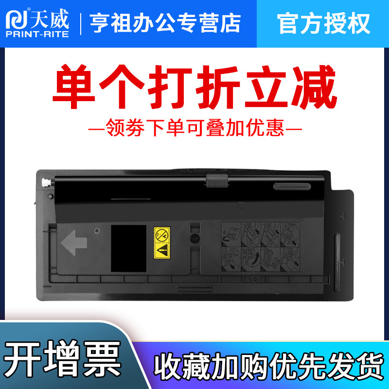 天威京瓷TK-6138 TK-6128 6138 6148 6108 6158粉组件M4226 M4020墨粉M4028 M4125碳粉M4132墨盒M4230粉盒