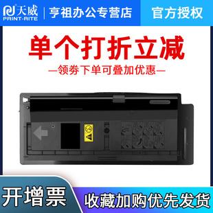 6128 6148 6108 天威京瓷TK M4020墨粉M4028 6158粉组件M4226 M4125碳粉M4132墨盒M4230粉盒 6138