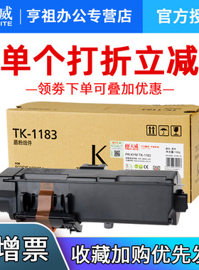 天威适用京瓷ECOSYS M2135dn打印机墨盒京瓷M2635dn墨粉盒京瓷M2635dw复印机碳粉盒tk-1183墨粉