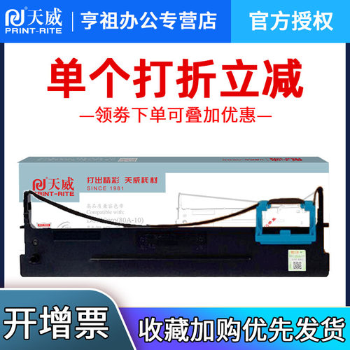 适用色带架天威AR510pro得实