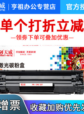 适用佳能MF211硒鼓337硒鼓mf232w mf215 mf243d/dw mf249dw粉盒crg337 mf236n mf226dn打印机mf210碳粉墨粉盒