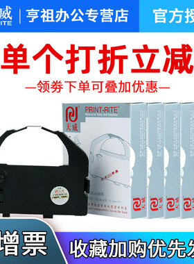 天威适用STAR实达BP690K色带架 BP690KII 色带 690K2 IP690K BP830K BP690KPro BP690K+ LQ-690K色带框