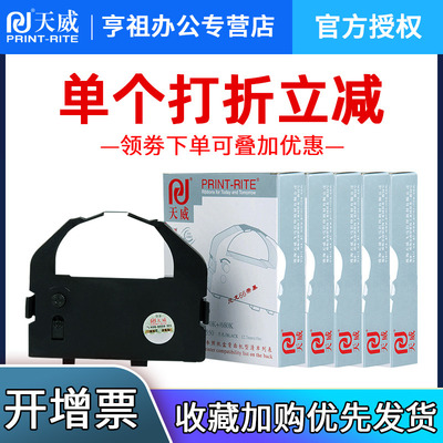 天威适用STAR实达BP690K色带架 BP690KII 色带 690K2 IP690K BP830K BP690KPro BP690K+ LQ-690K色带框