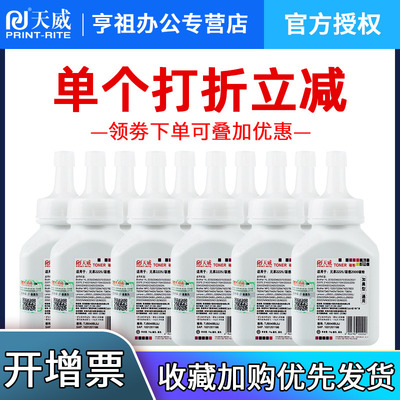 天威适用兄弟7480D7880DN碳粉