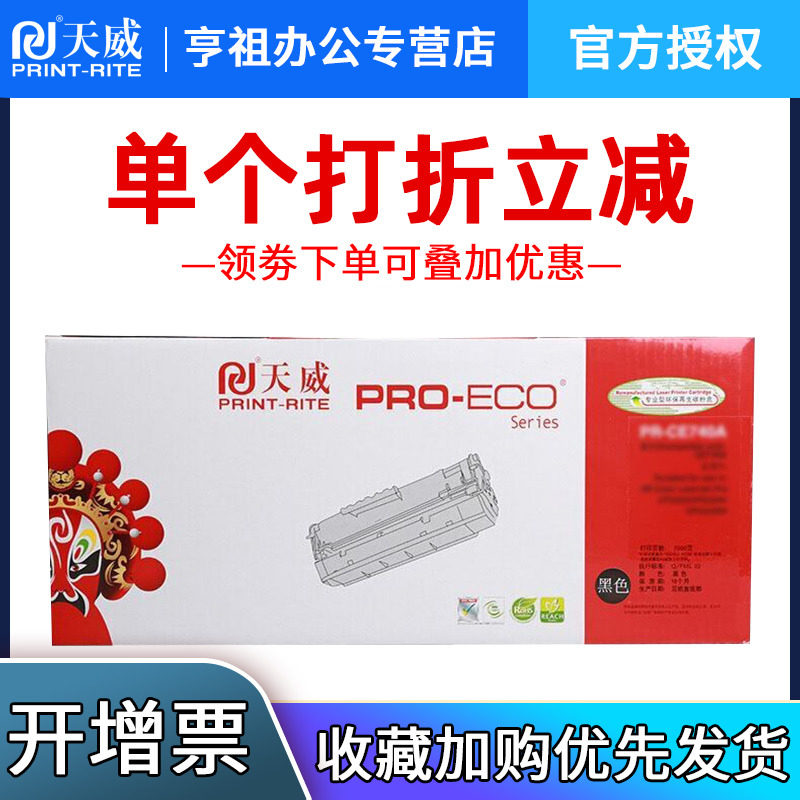 天威LT333黑鼓粉盒 适用联想 Lenovo LJ3303DN LJ3803DN
