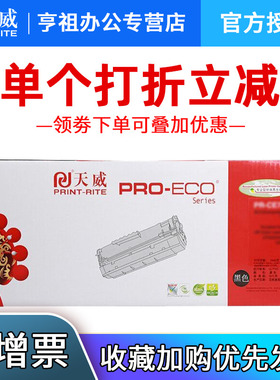 天威LT333黑鼓粉盒 适用联想 Lenovo LJ3303DN LJ3803DN