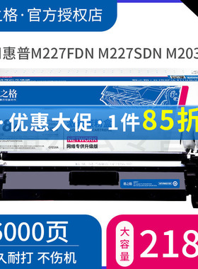 格之格HP18A粉盒适用惠普CF218A M132a M104a M104w M132nw m132fw 132fp m132fn/snw HP Laserjet打印机硒鼓