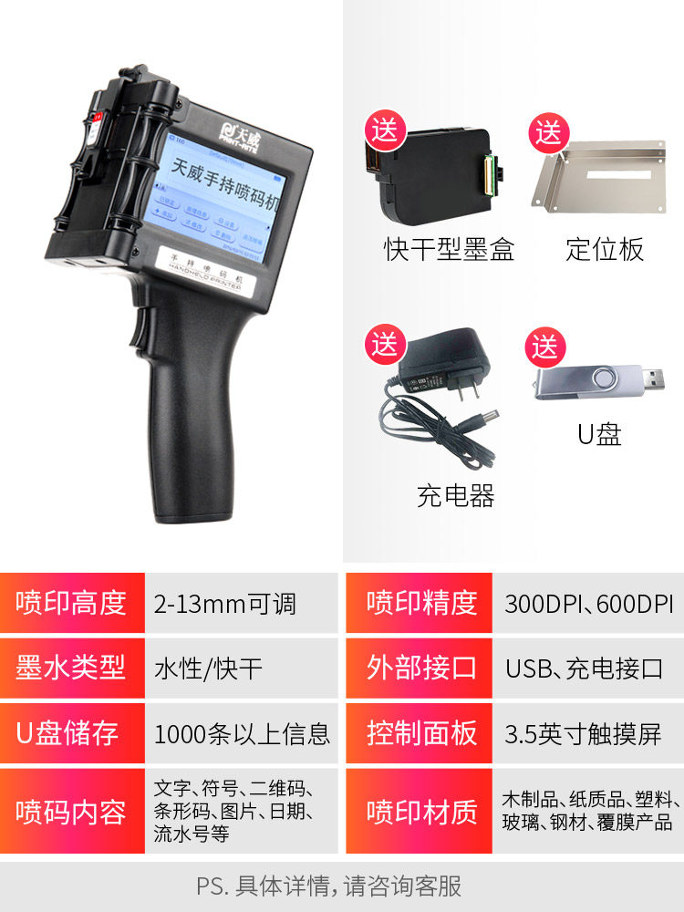 Tianwei PR1000 brand new hold Inkjet printer Produce Date Two-dimensional code Price number label Character Typeface fully automatic Handheld small-scale Coding machine Date printing ink Printing code machinein the Office Equipment/Consumables/Related Services , Packaging Equipment/Signs and supplies , Coder  category - from Buy2taobao.com to provide professional Taobao agent buy service
