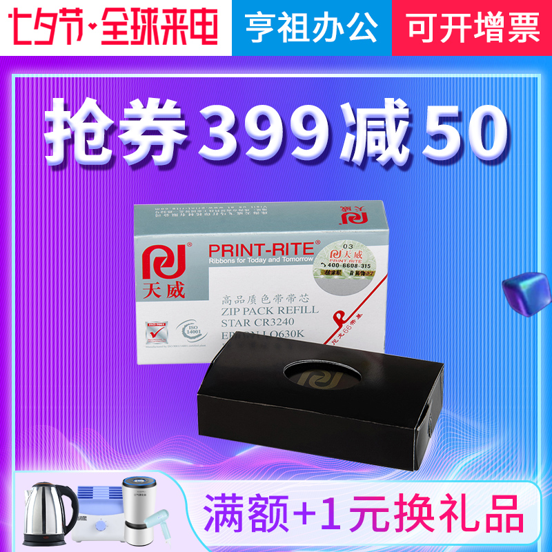 ÌìÍþ¼æÈݰ®ÆÕÉúLQ630kÉ«´øLQ635K 730K 610K 735KÕëʽ´òÓ¡»úÉ«´øÐ¾Epson LQ635K 80KF 82KF S015290 LQ630KII