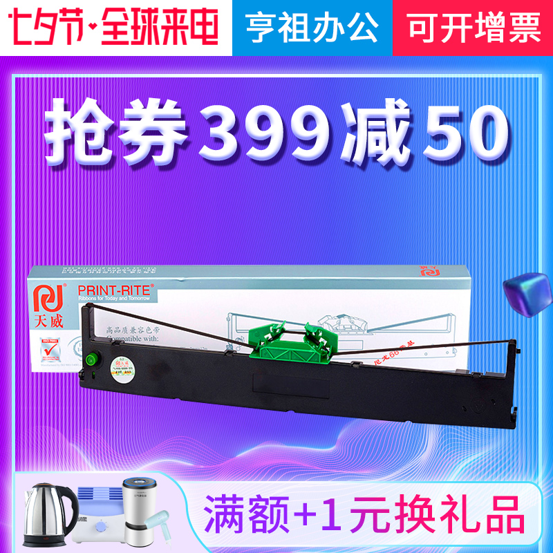 ÌìÍþÊÊÓÃÄÏÌìPR2É«´ø PR2E PR2II Öк½HCC PR3400 8400 É«´ø¼ÜK10 PLUS PRBÄ«¿òHCCÀ¶Ìì´òÓ¡»úÉ«´øº¬Ð¾