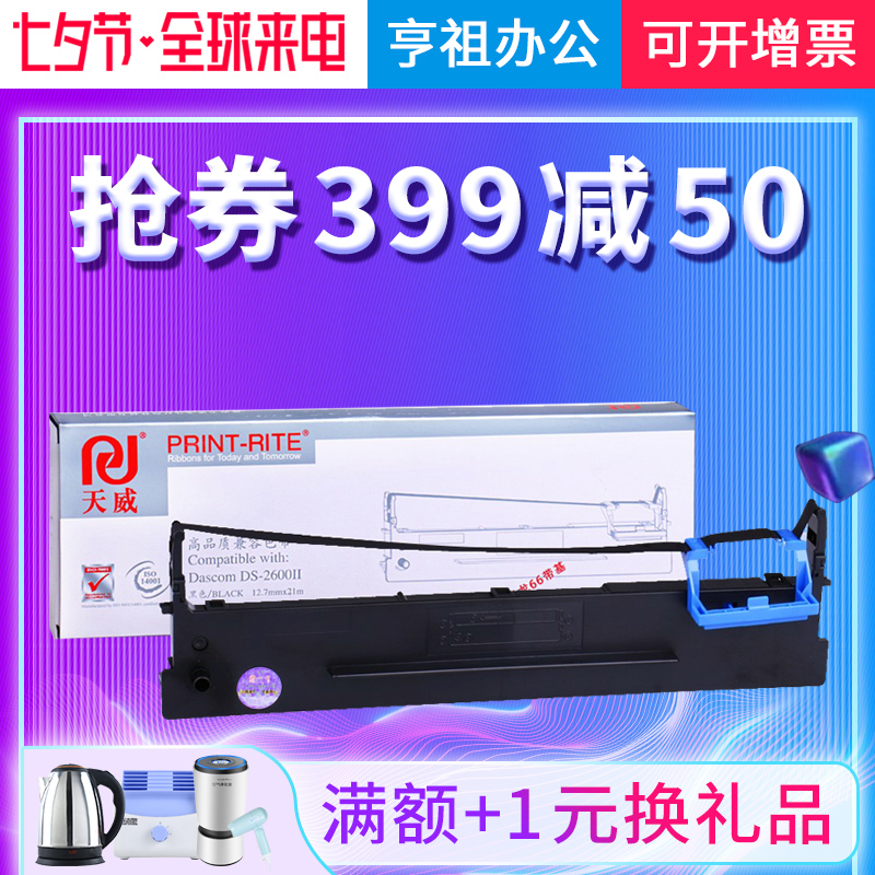ÌìÍþÉ«´ø¿ò ÊÊÓõÃʵDS2600II DS1100II SK-820 TY-820 80A-3 DS-650 620 610II 500II AR550 AR580II É«´ø¼Ü