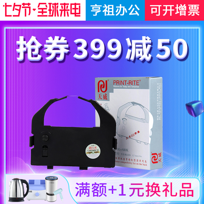 ÌìÍþ¼æÈÝEPSON°®ÆÕÉúLQ-670K+T LQ660K LQ-680K LQ670KÉ«´øÐ¾ S015016 LQ680Kpro 660KE 860 LQ2550É«´ø¿ò¼Ü