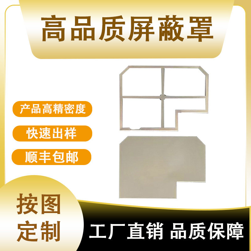 定制圆形洋白铜屏蔽罩框线路板金属抗干扰绝缘屏蔽壳钣金拉伸定制