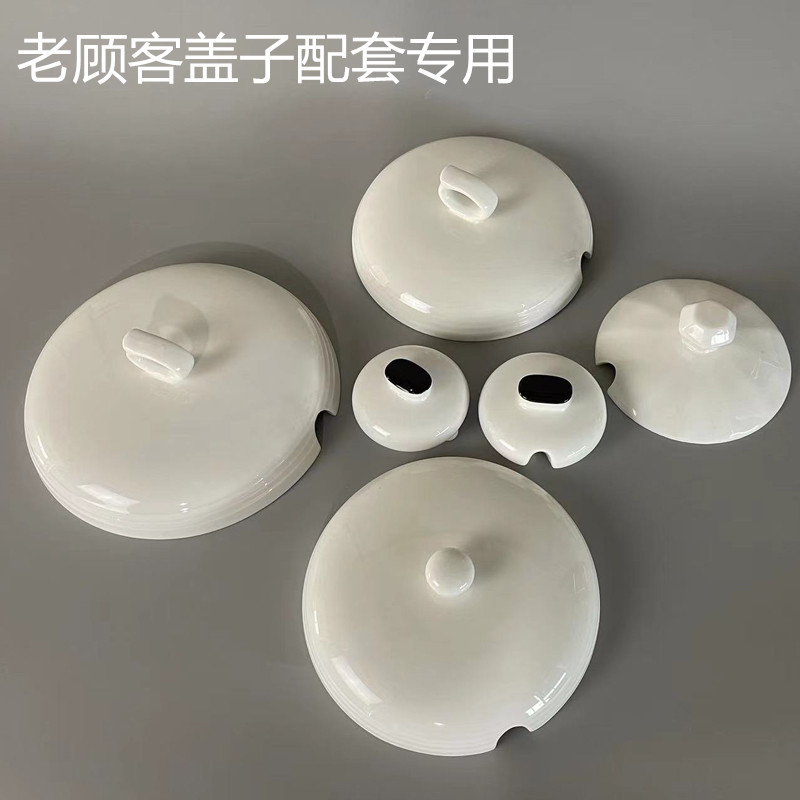 陶瓷盖子炖盅盖子调味罐盖子