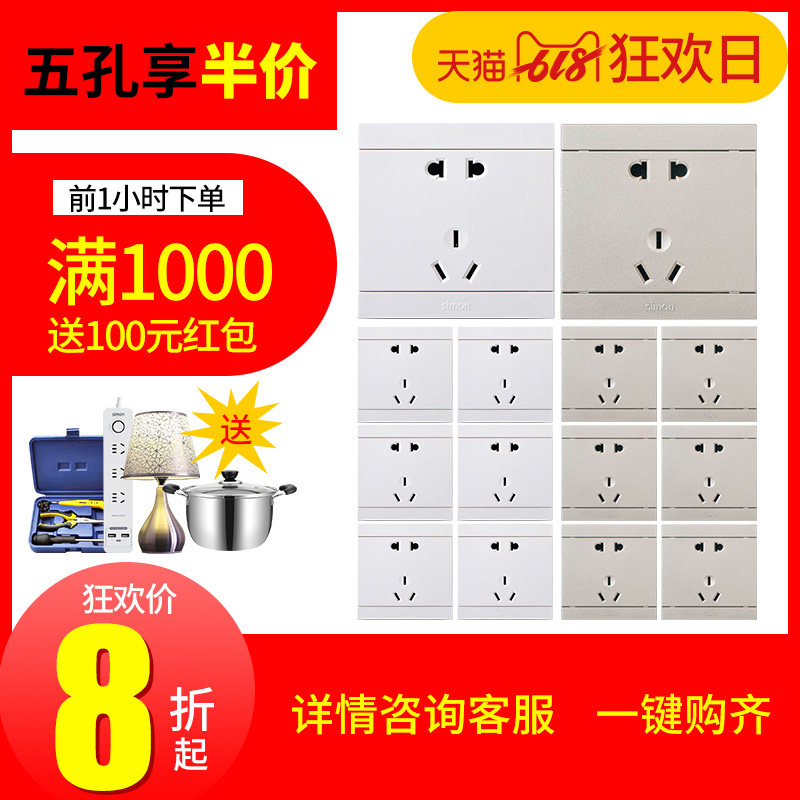 西蒙i3雅白开关插座面板一开二开单双控家用86型五孔墙壁插座在类目 电子/电工, 插座, 开关插座套装中 - 来自Buy2taobao.com提供专业的淘宝代购服务