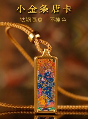 钛钢手绘描金小唐卡吊坠佛牌十二生肖黄财神大黑天扎基拉姆绿度母