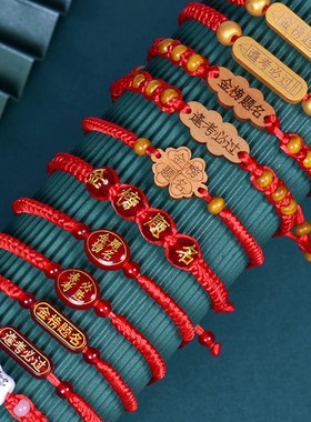 考试祈福红绳手链高考金榜题名逢考必过吉祥物送学生礼物红绳手链