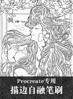 Procreate描边自融笔刷中空立体头发丝漫画pad手绘素材猫一新品