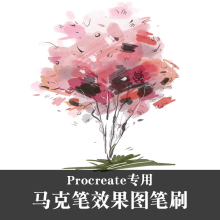 procreate马克笔笔刷pad室内服装建筑效果图插画手绘素材猫一推荐