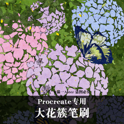 Procreate花簇笔刷绣球玫瑰漫画植物景观手绘插画pad素材猫一新品