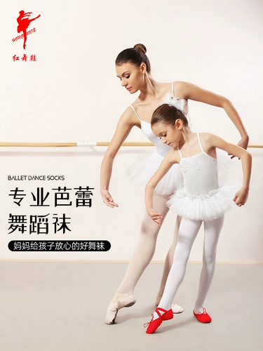 红舞鞋 Детские летние тонкие колготки, белые танцующие носки, леггинсы