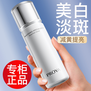 珀莱雅爽肤水光感研白精华水美白淡斑补水保湿润肤水官网官方正品