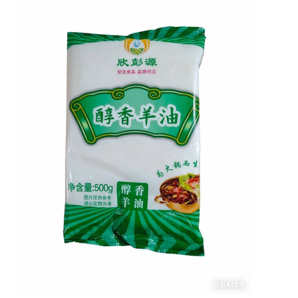 食用羊油纯羊油新鲜棉羊油正品羊油辣椒油羊肉汤羊油辣椒油1斤装