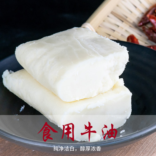 牛油块板面专用火锅一斤独立袋装