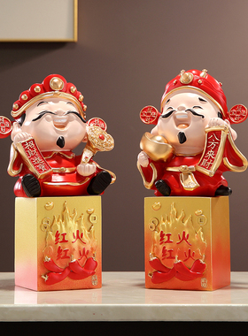 财神爷红火招财旺宅摆件
