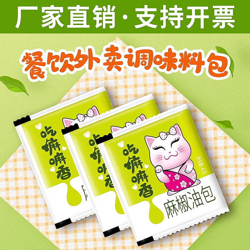 麻油商用小包装外卖麻辣烫过桥米线店专用正品李二垒芝麻油麻椒油,粮油调味/速食/干货/烘焙,花椒油/藤椒油,淘宝优惠券,粉丝福利购,淘宝优惠卷