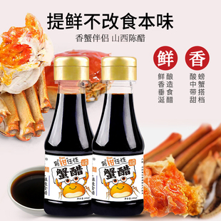蟹醋大闸蟹螃蟹专用蘸料小瓶装姜汁餐饮商用家用贴牌李二垒桌面醋