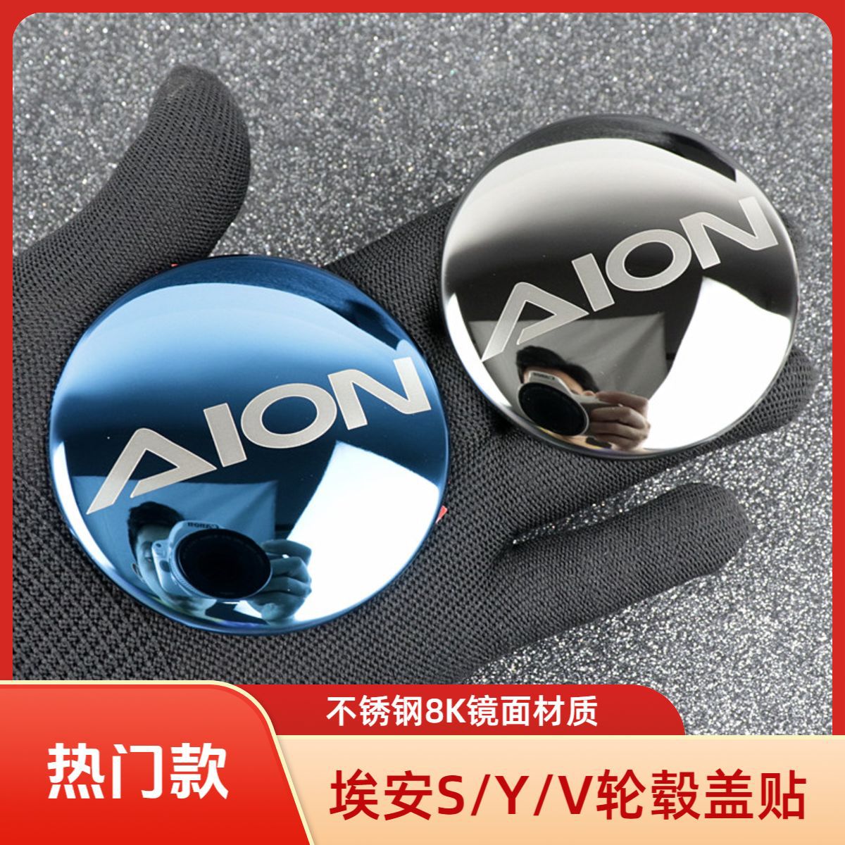广汽埃安Y/YPLUS/S/V/SPLUS轮毂盖车标贴改装昊铂创意卡通25新款