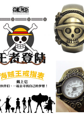 戒指海贼王学生手表男复古