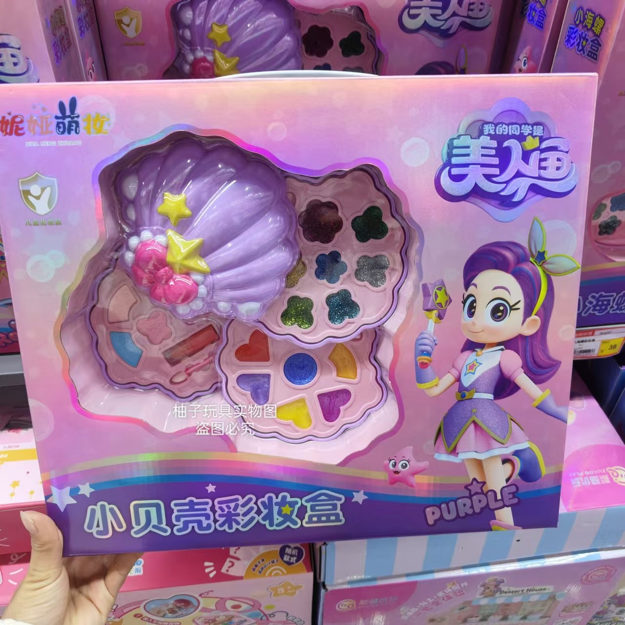 美人鱼魔法化妆小海星多功能手提彩妆盒口红眼影腮红女孩打扮玩具