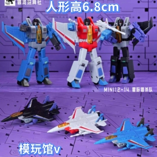 银河社 飞行小队 红蜘蛛惊天雷闹翻天 星际猎杀队 三尖头变形玩具