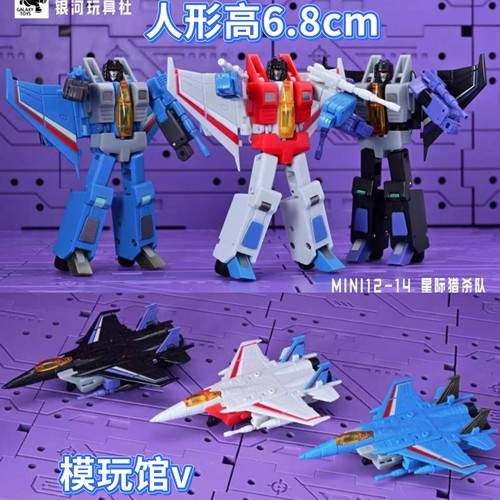 银河社 飞行小队 红蜘蛛惊天雷闹翻天 星际猎杀队 三尖头变形玩具