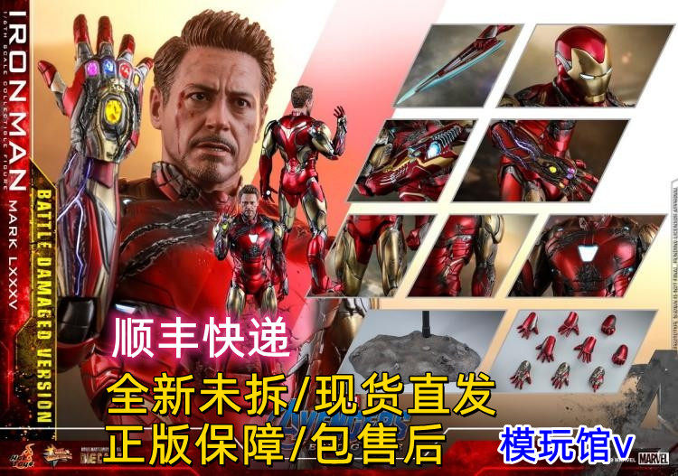 HT HotToys 1/6 钢铁侠MK85 战损版MMS543D33 复联4 合金可动模型