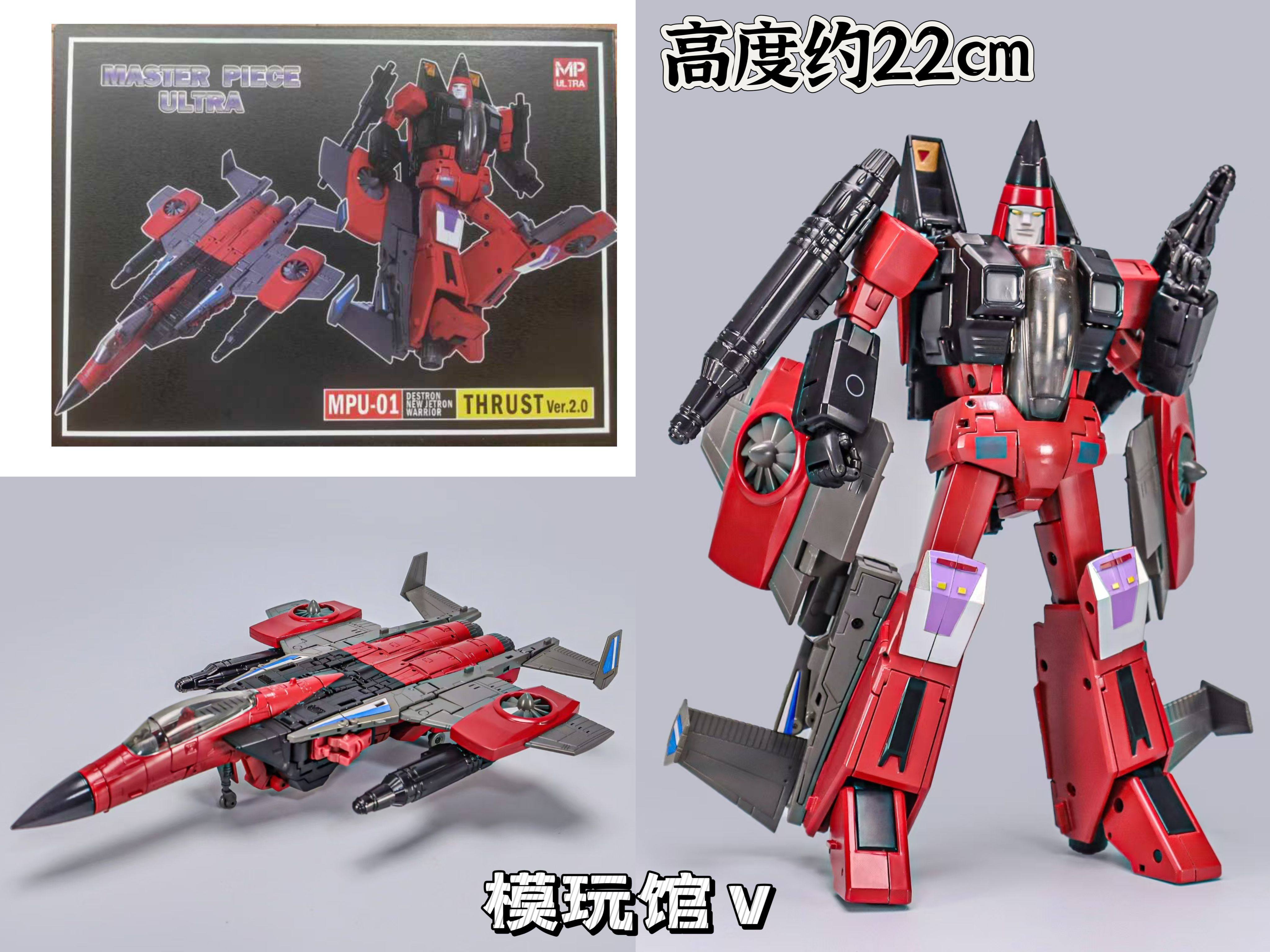 MPU-01冲锋 02喷气机 挽歌 三尖头飞机小队 MP2.0版 变形玩具模型