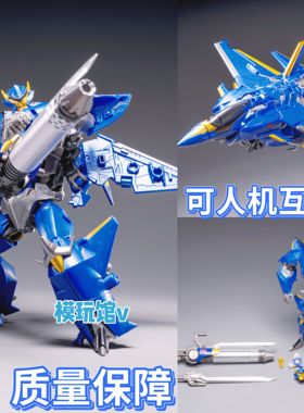 APC 阿帕奇 蚀风 Gale 飞机 领袖之证 骇-翼 变形玩具模型