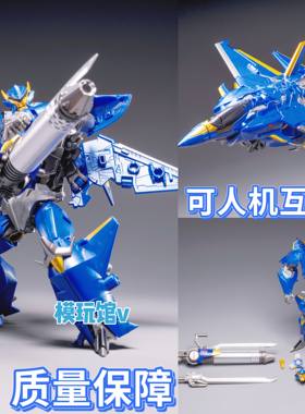 APC 阿帕奇 蚀风 Gale 飞机 领袖之证 骇-翼 变形玩具模型