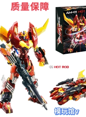 变形玩具 补天士热破 钢铁AMT机神 AMT01改进版 合金关节 全新