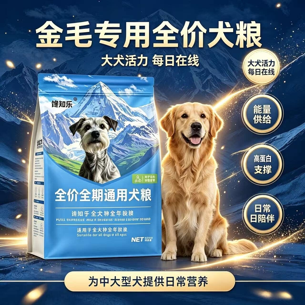 【金毛专用】狗粮鲜肉冻干幼犬成年通用型牛肉鸡肉蛋黄鱼油羊乳粉