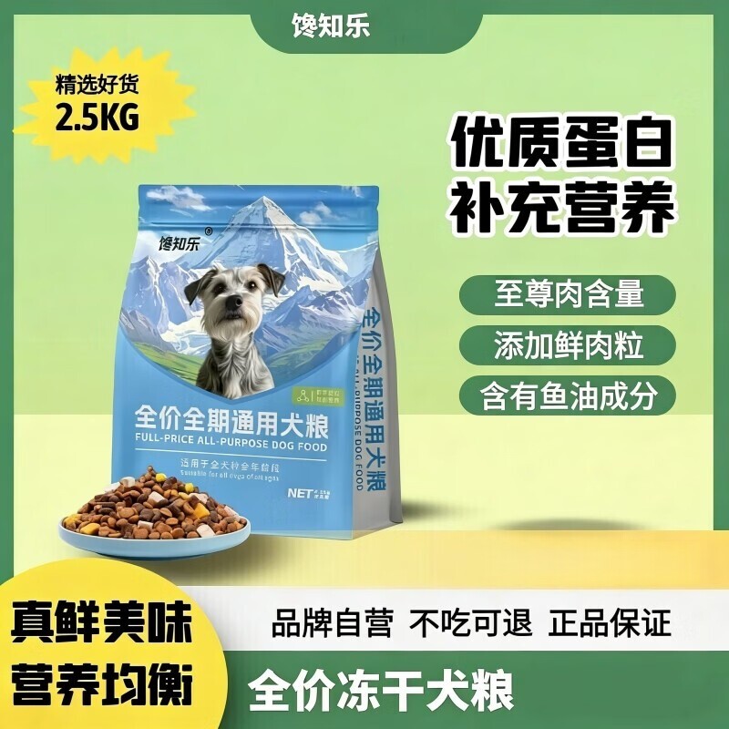 土狗狗粮10斤装5斤装幼犬成犬小大型犬中华田园犬专用通用型狗粮