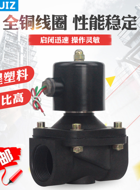 厂家销售2W-400-40 UW-40水用塑料电磁阀水阀气阀1.5寸 DN40 220V